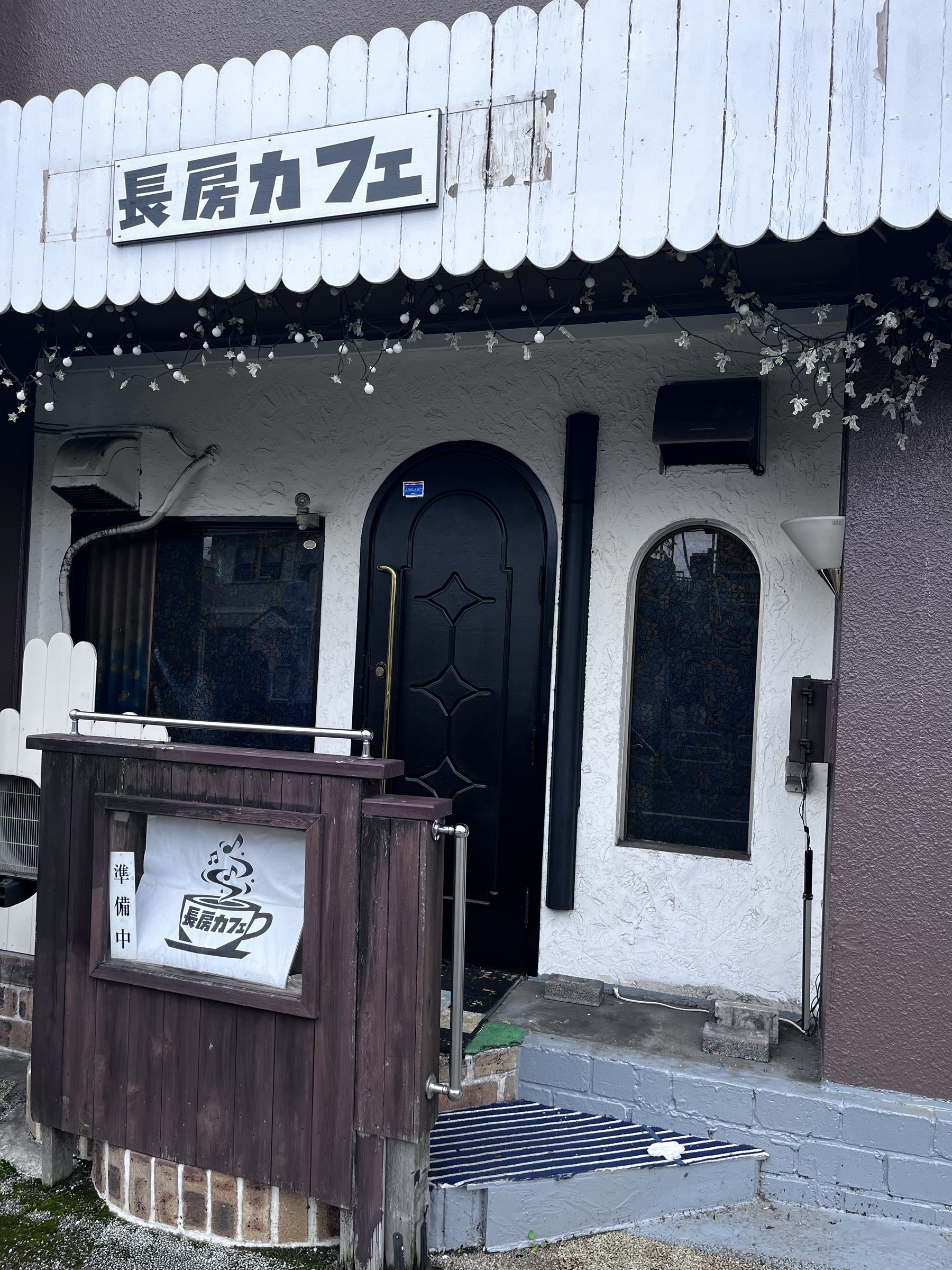 長房カフェ 店の外観・看板